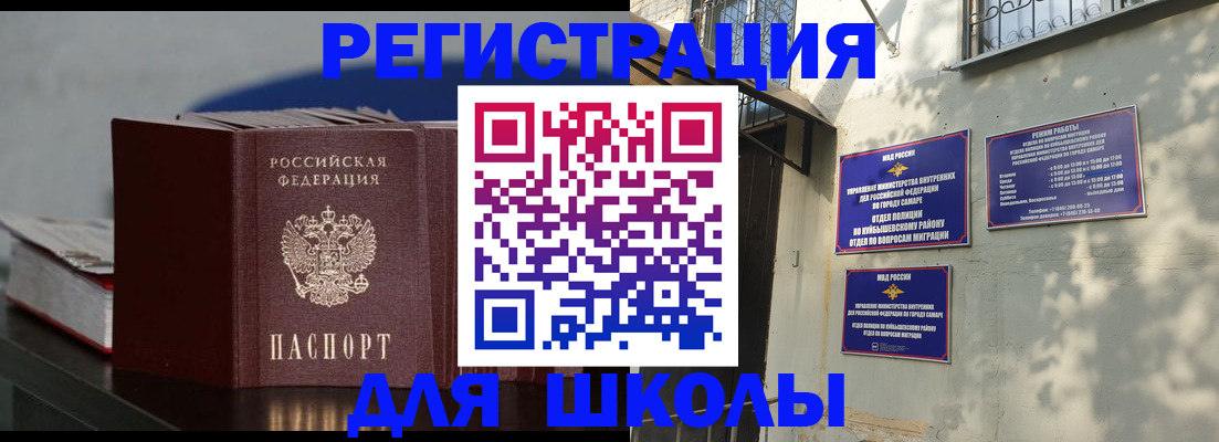 временная регистрация гарантия в Юрге