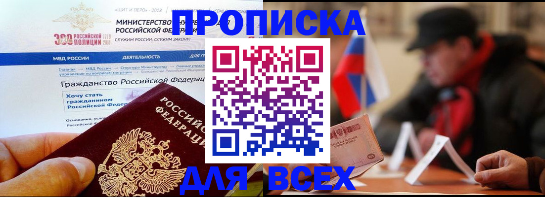 регистрация в Юрге